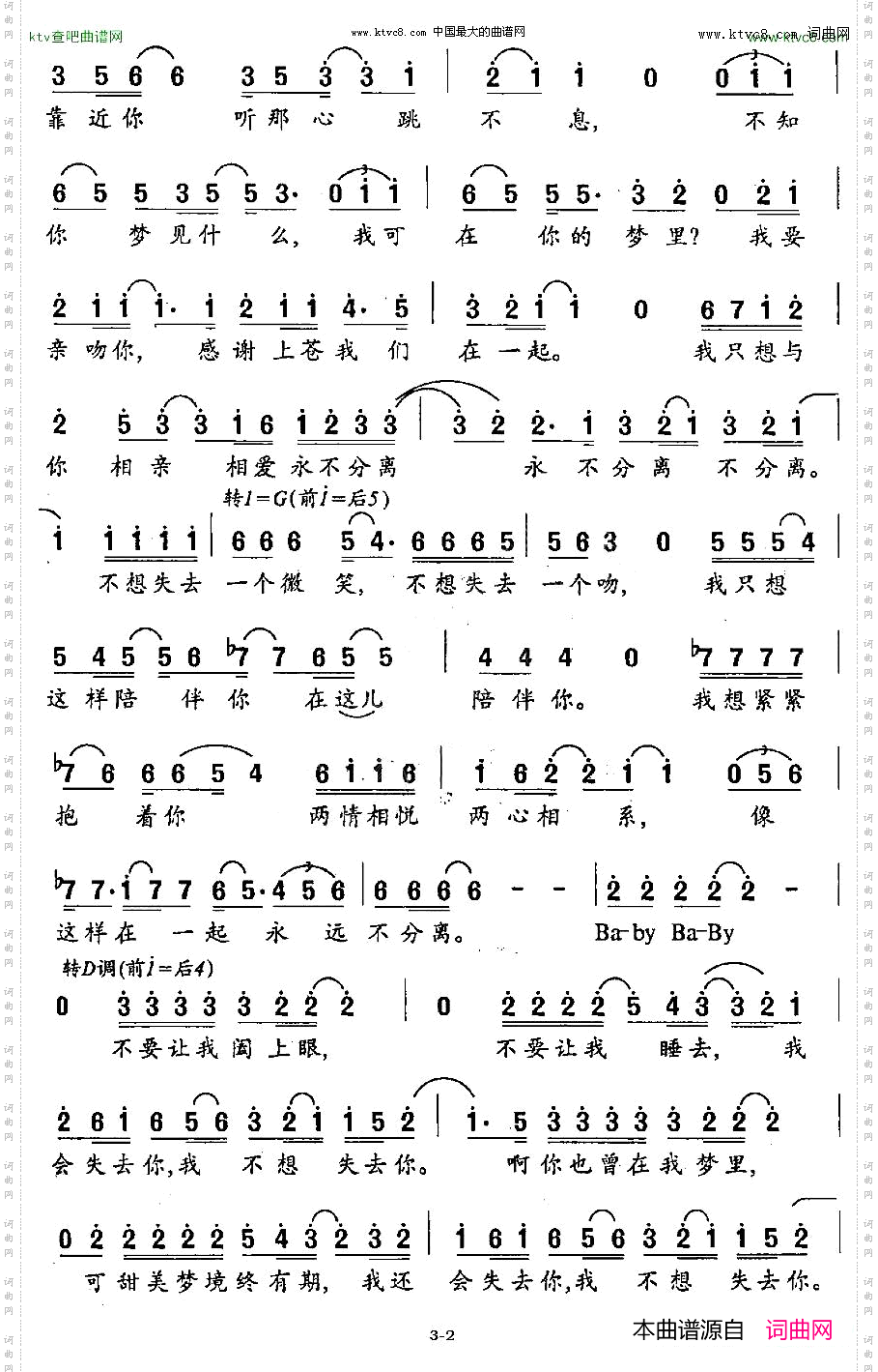 [美]我不想失去