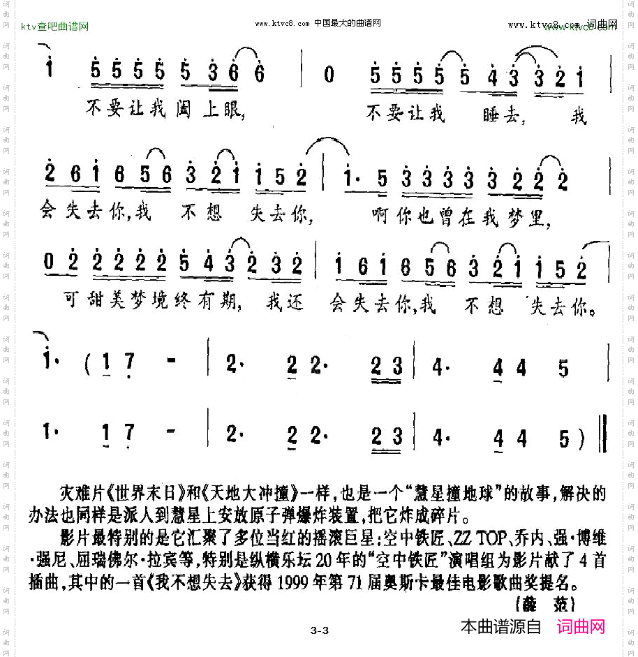[美]我不想失去