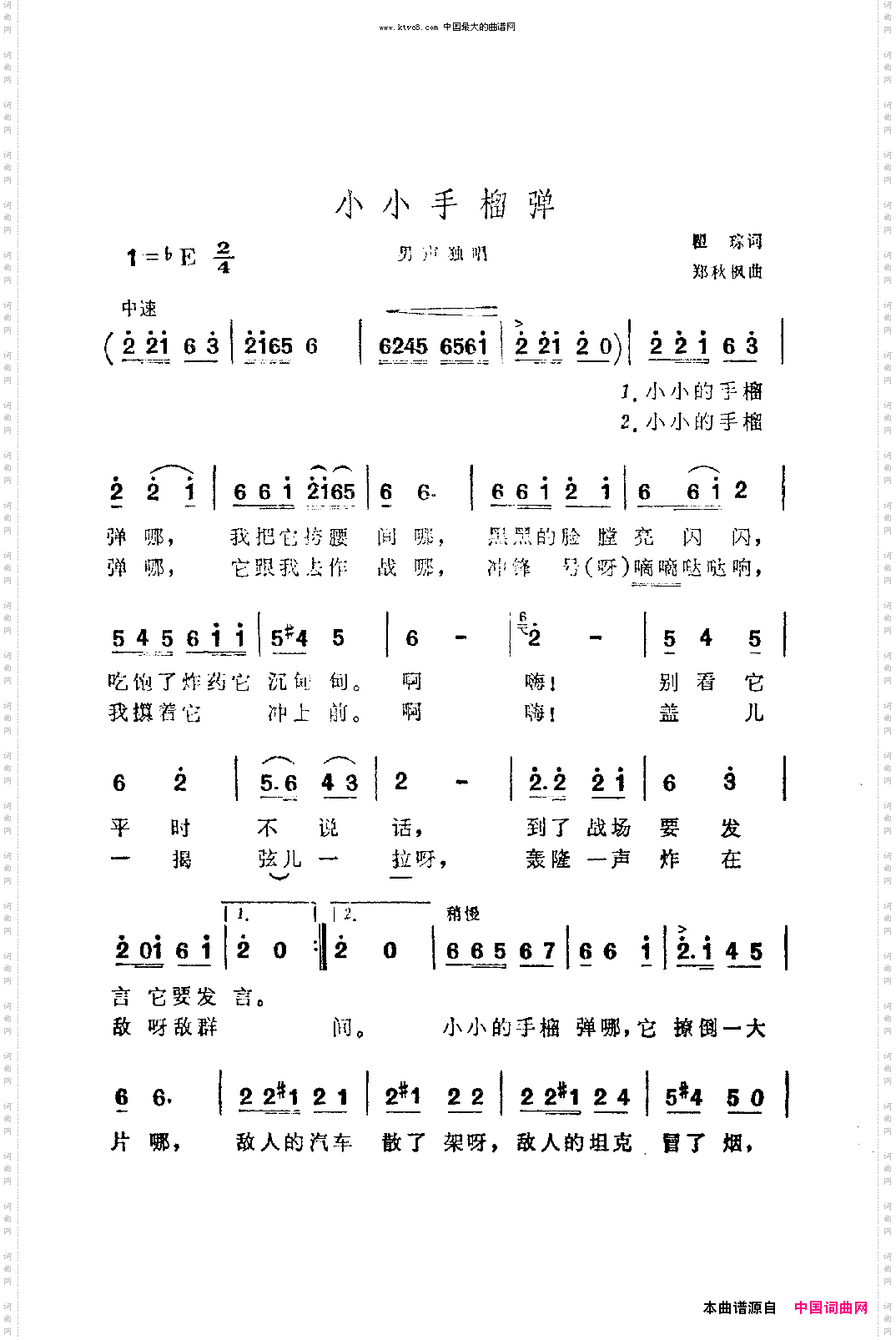 小小手榴弹扫描谱