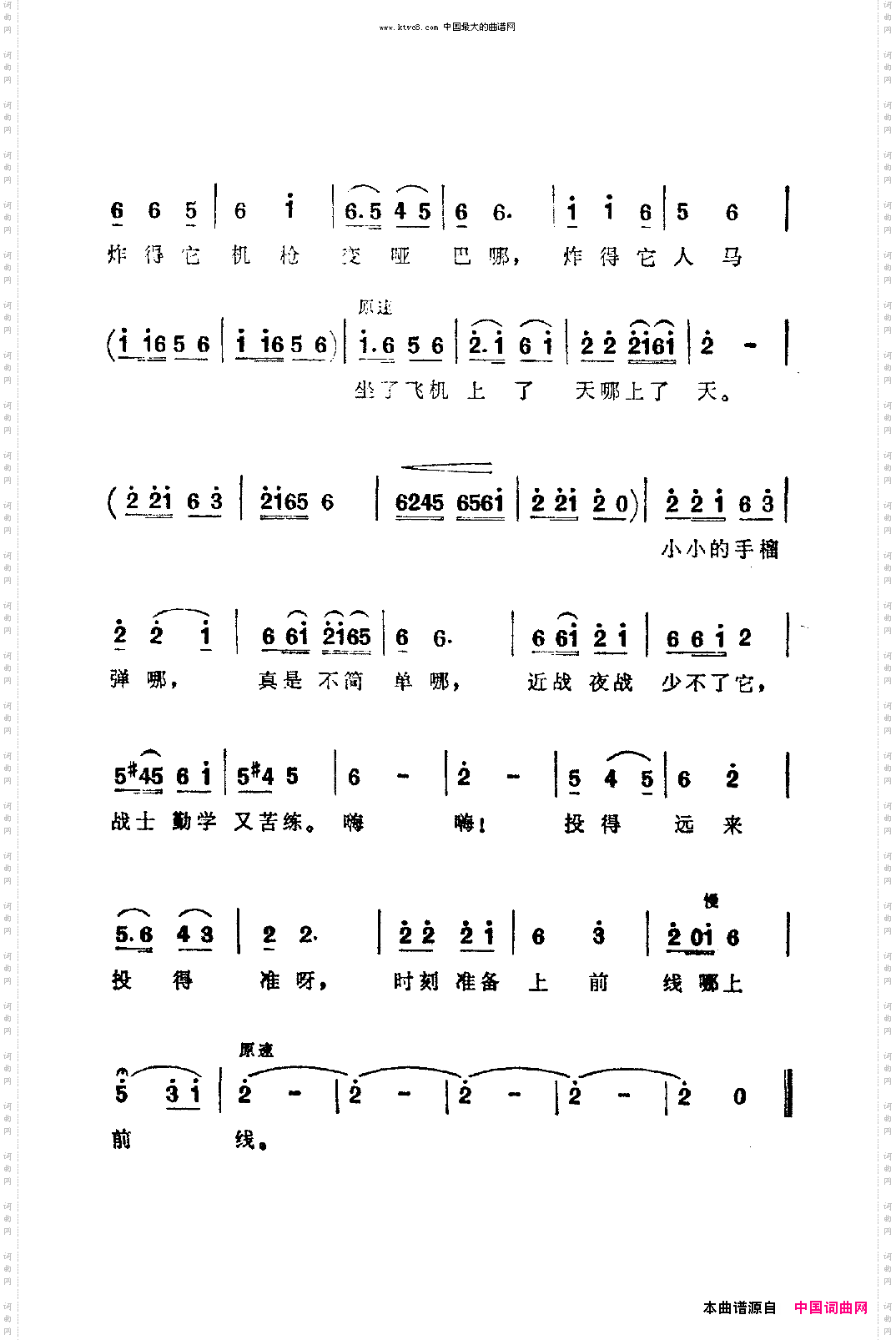 小小手榴弹扫描谱