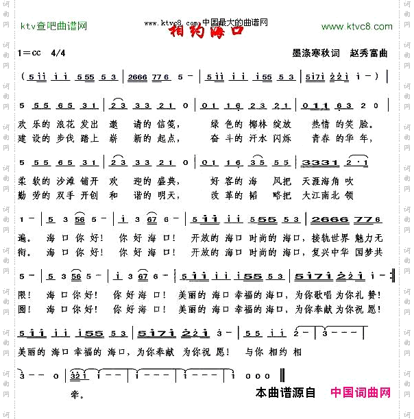 相约海口