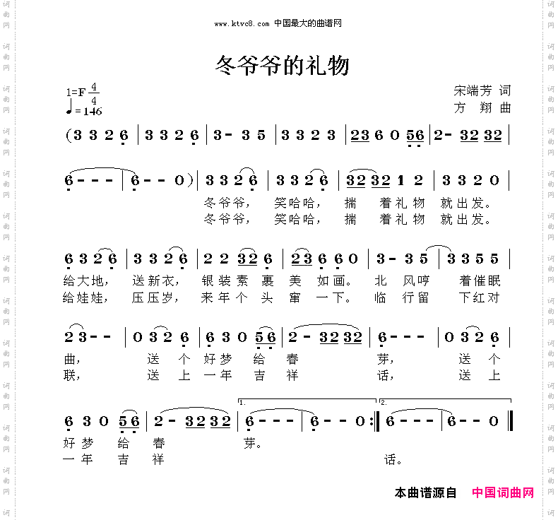冬爷爷的礼物