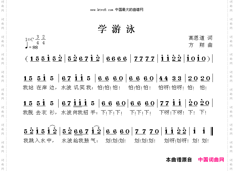 学游泳