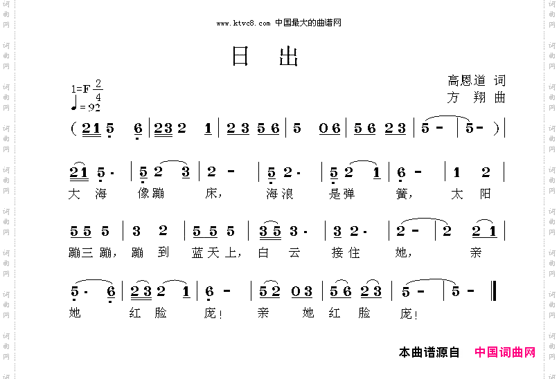日出