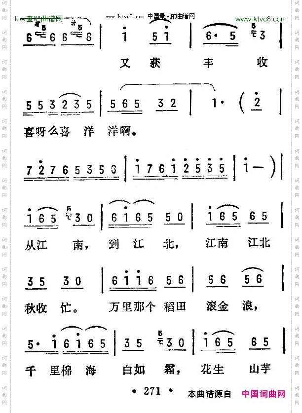 金铃塔调苏南民歌