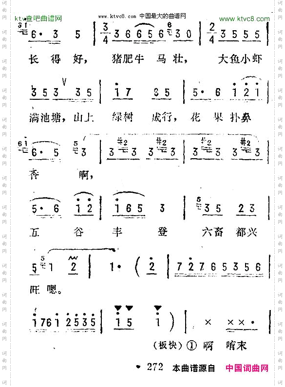 金铃塔调苏南民歌