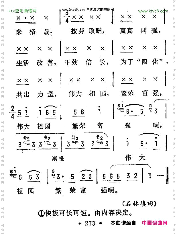 金铃塔调苏南民歌