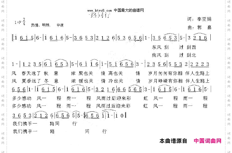 一路同行