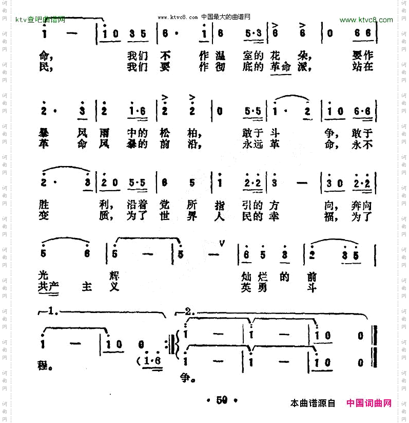 我们是年青的一代电影《年青的一代》主题歌