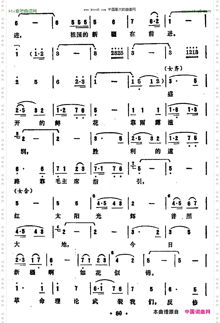 祖国的新疆在前进纪录片《团结战斗的新疆》插曲