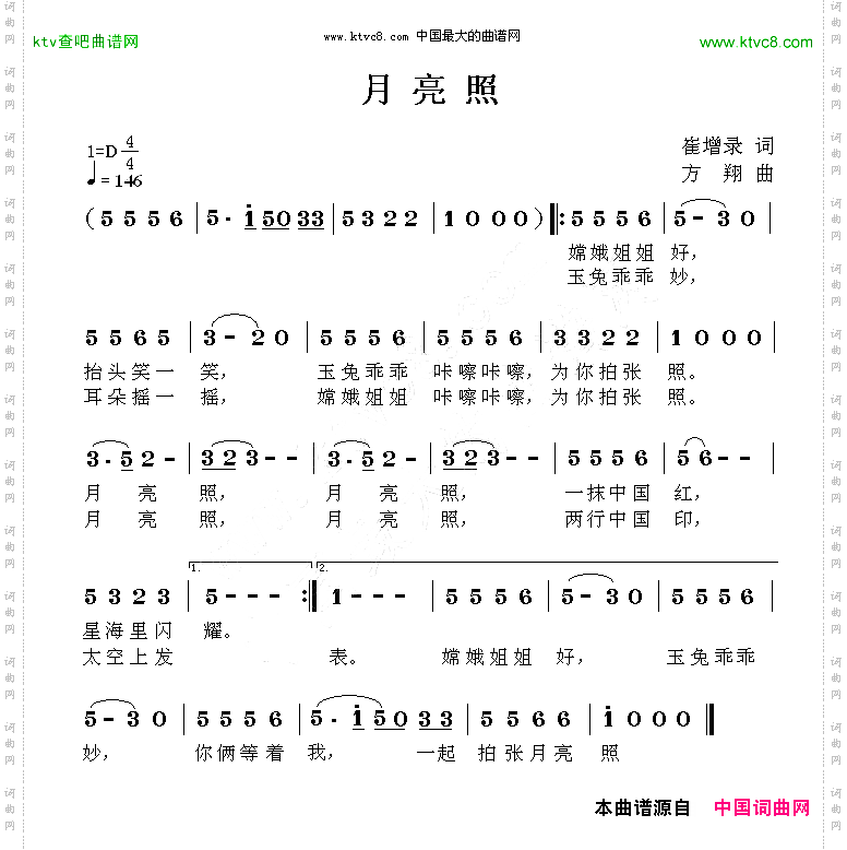 月亮照