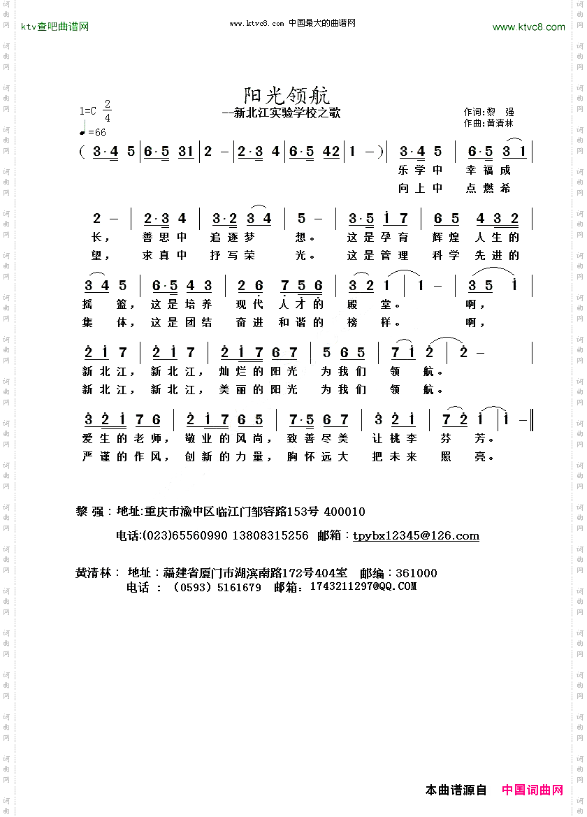 阳光领航