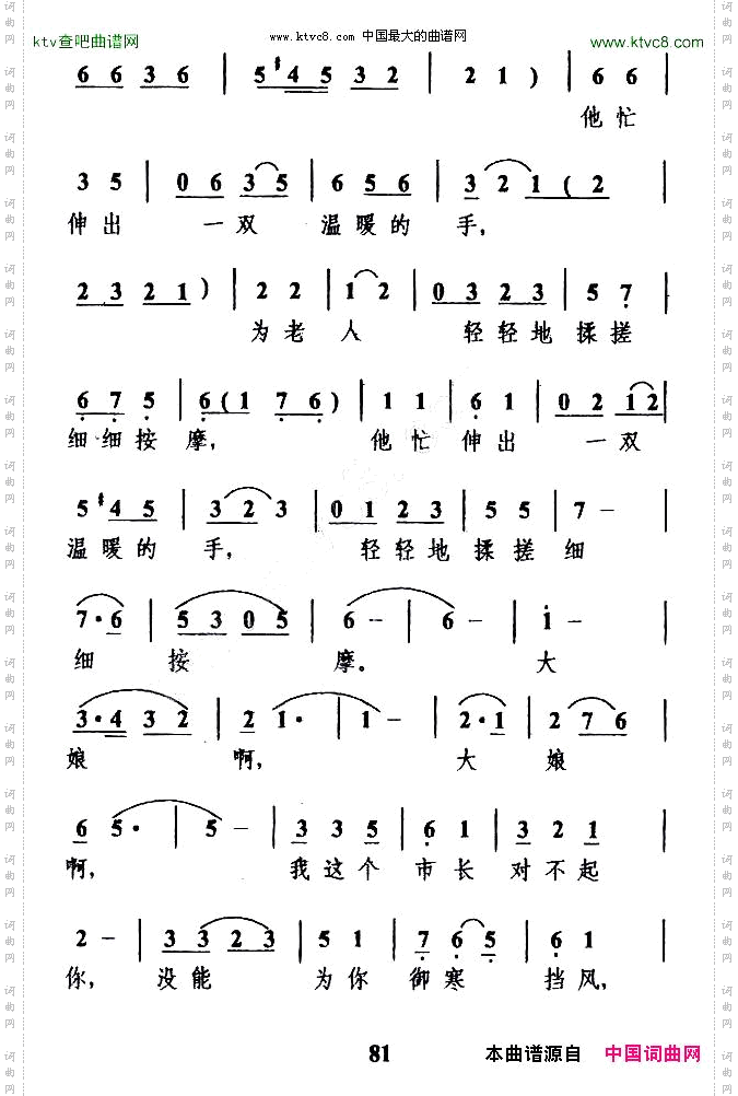 暖丁恩昌词朱南溪曲
