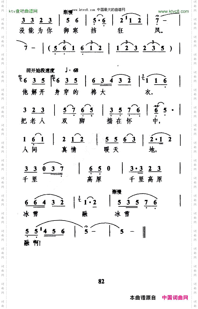 暖丁恩昌词朱南溪曲