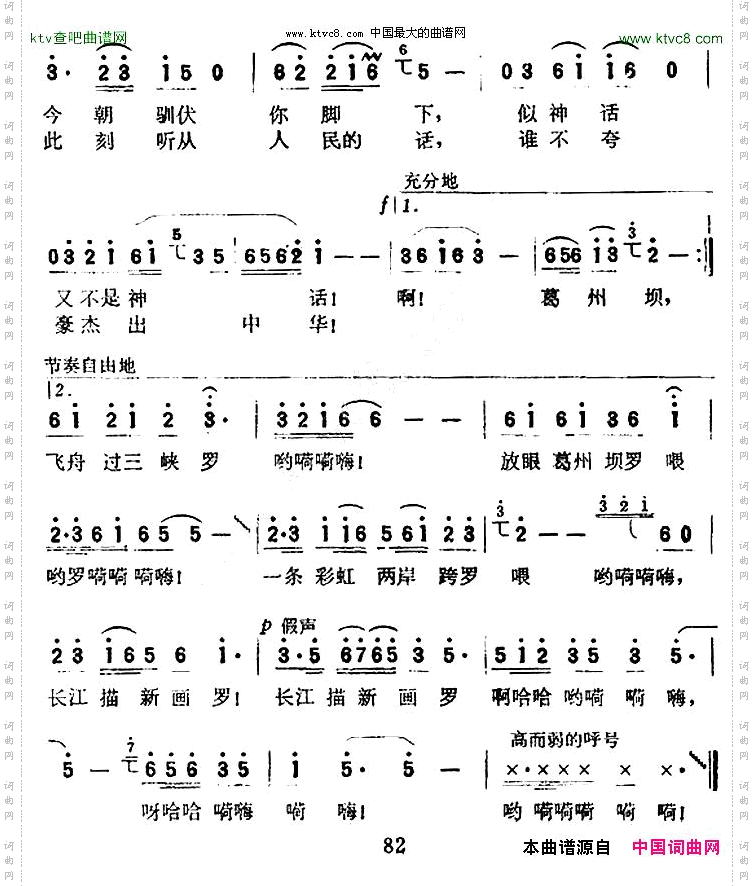 放眼葛洲坝
