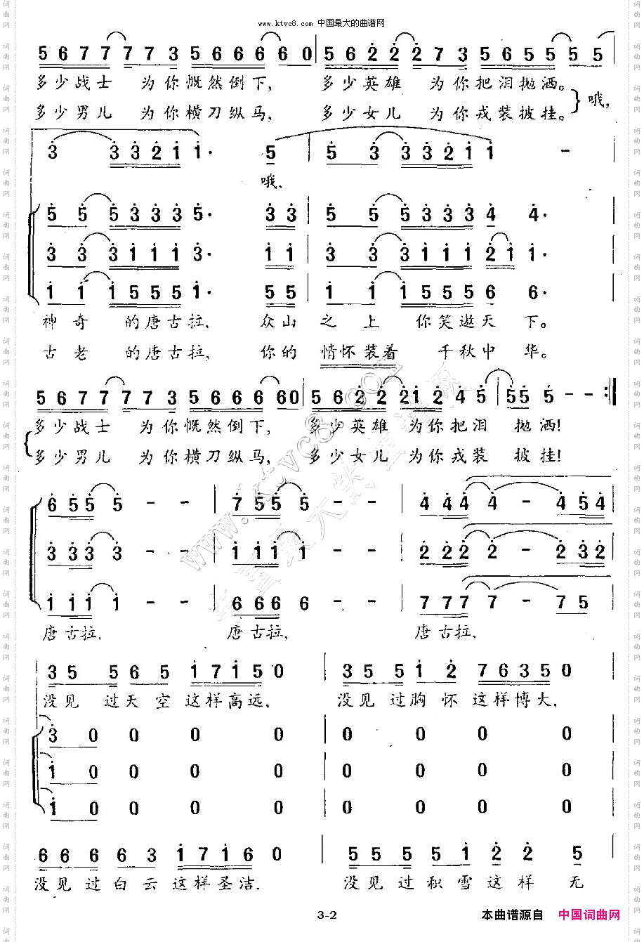 唐古拉陈红词羊鸣曲、独唱+伴唱