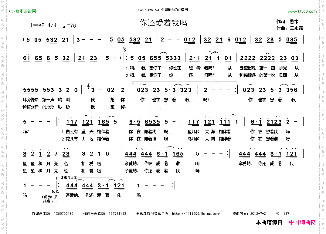 你在爱着我吗