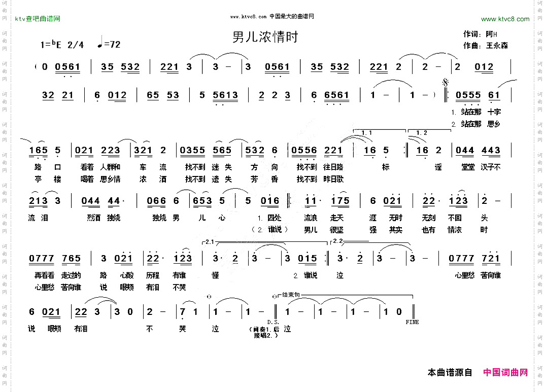 男儿情浓时
