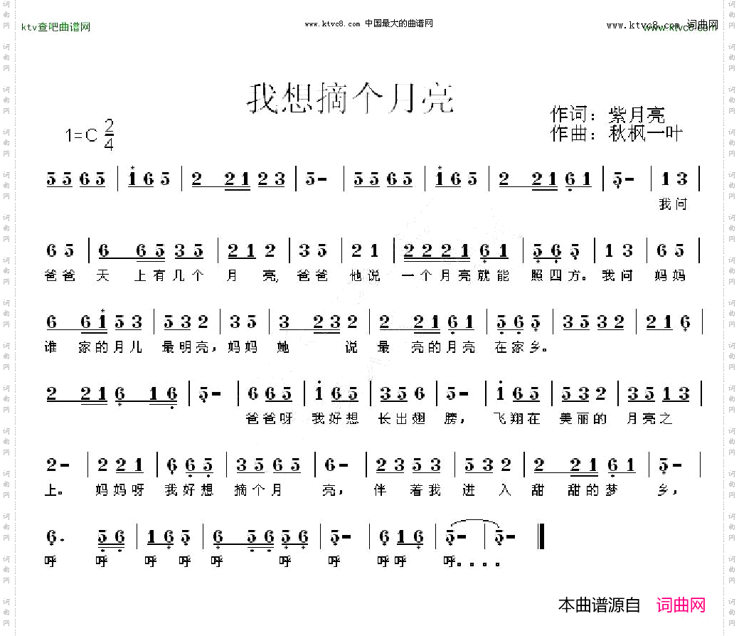 我想摘个月亮