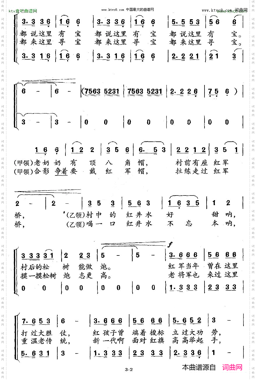 小山村的珍宝合唱