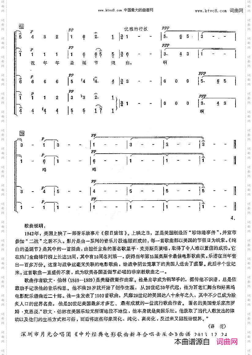 纯白的圣诞节