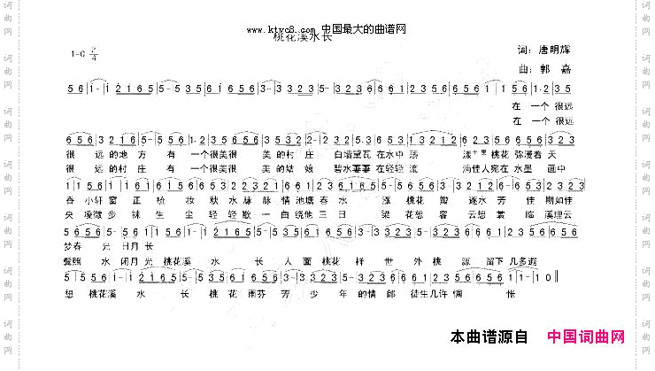 桃花溪水长