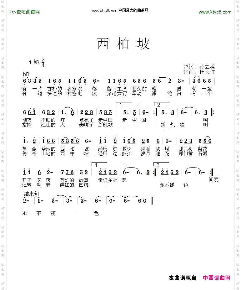 西柏坡