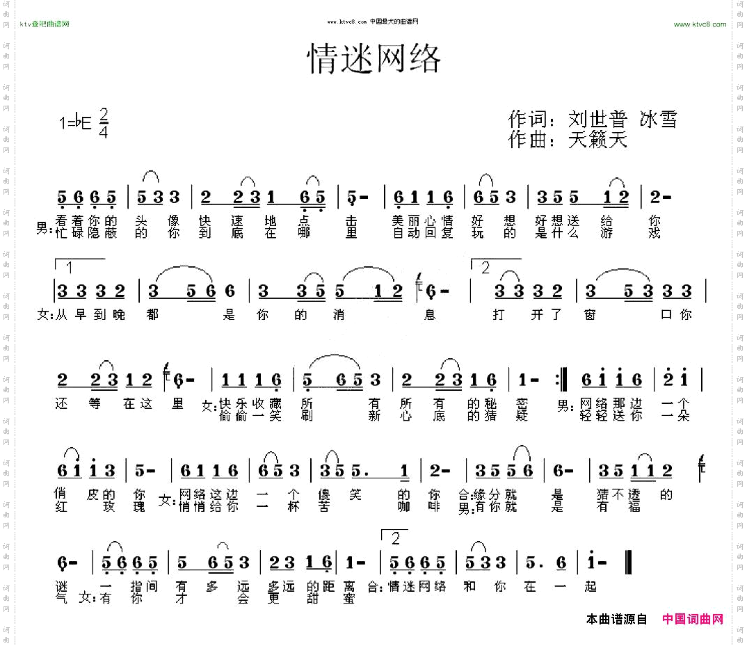 情迷网络