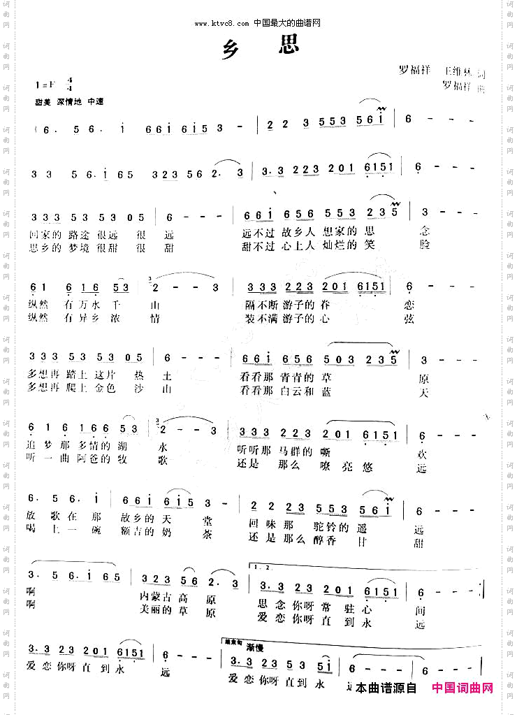 乡思