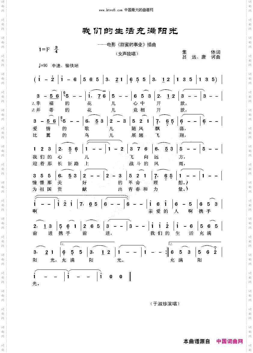 我们的生活充满阳光