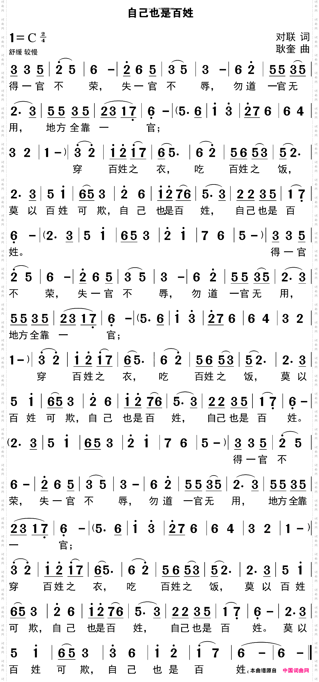 自己也是百姓