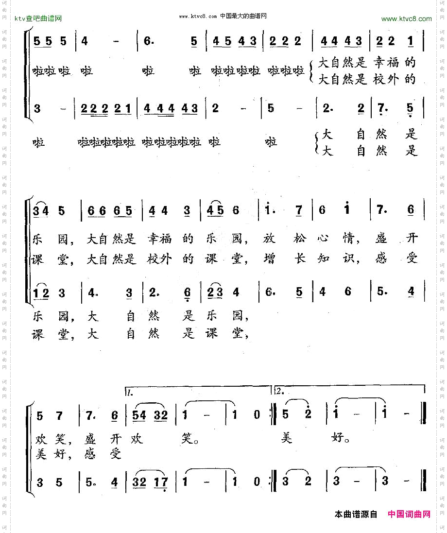 走进大自然