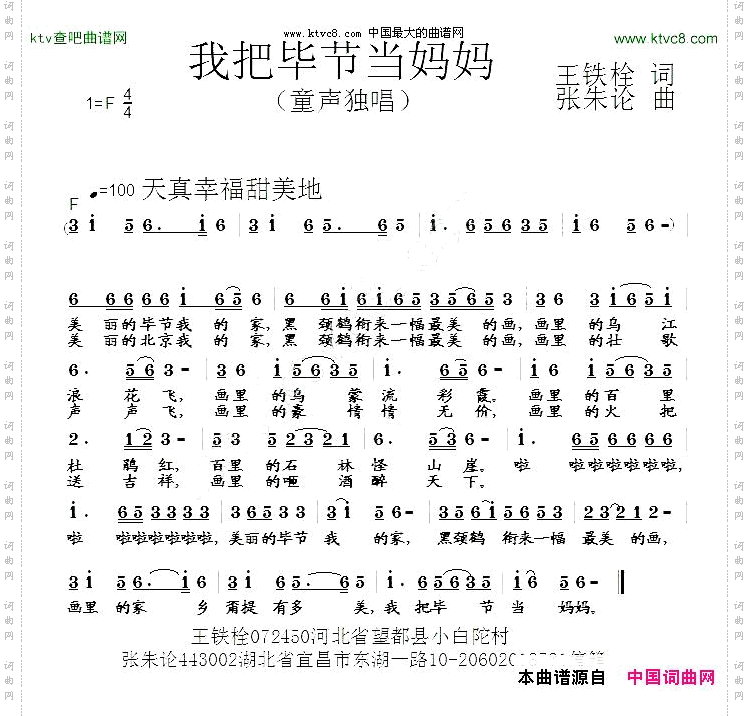 我把毕节当妈妈