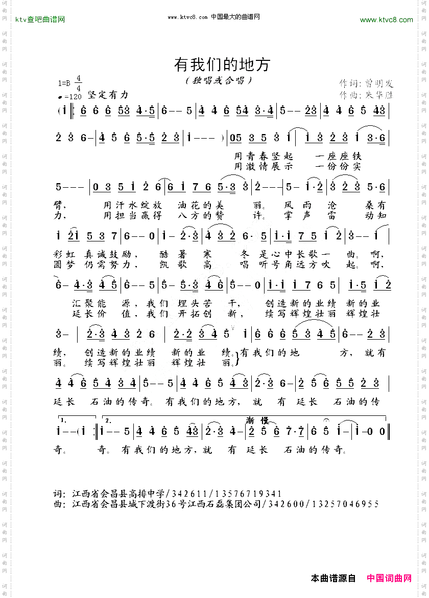 有我们的地方