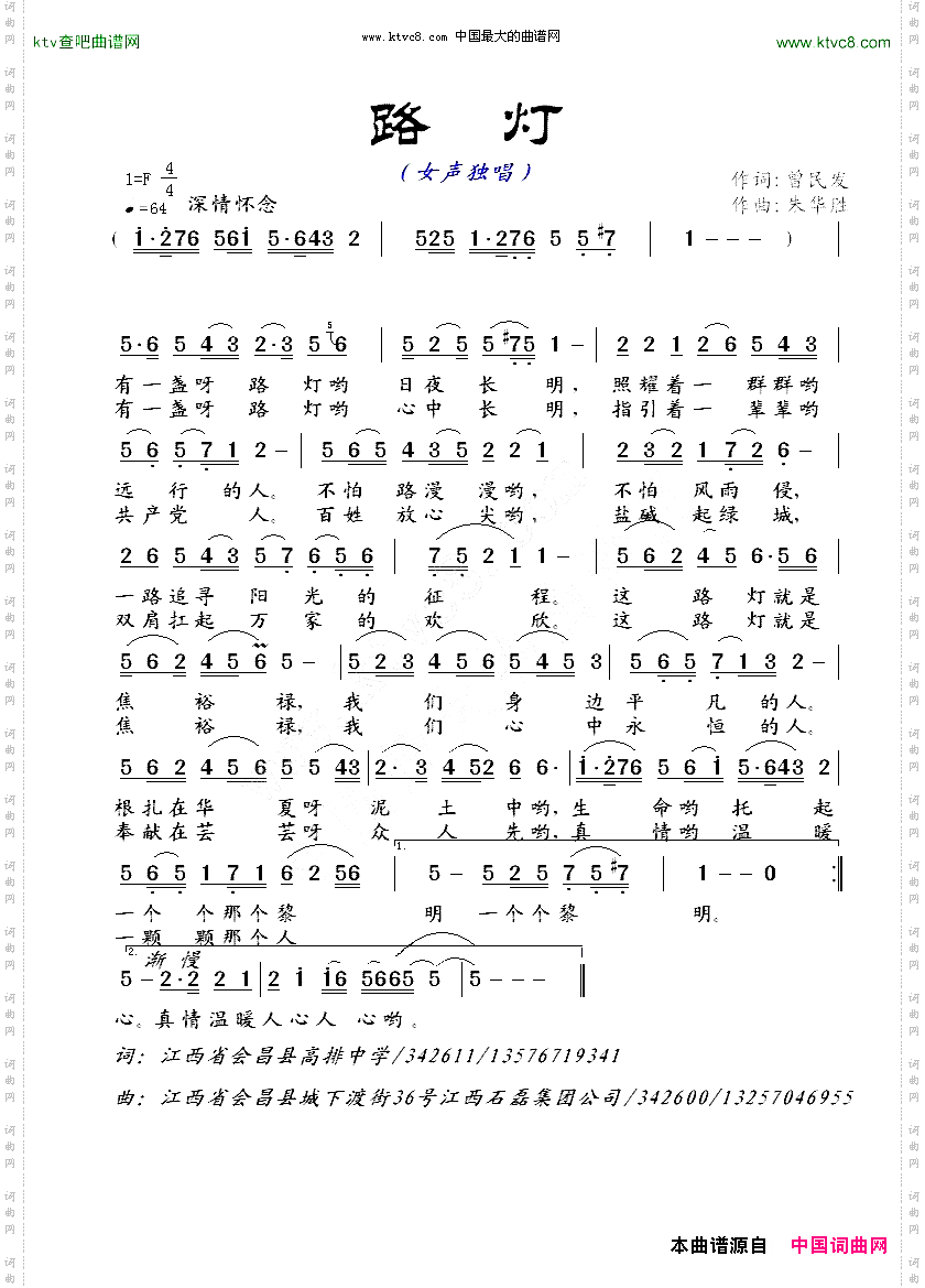路灯