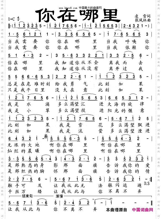 你在哪里