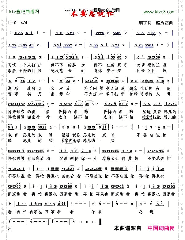 不要总说忙