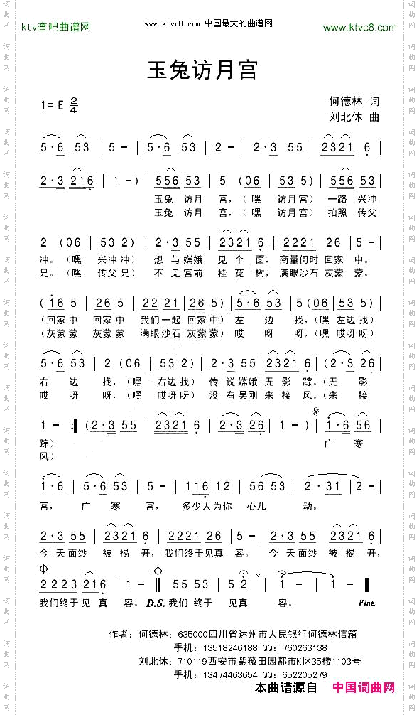 玉兔访月宫