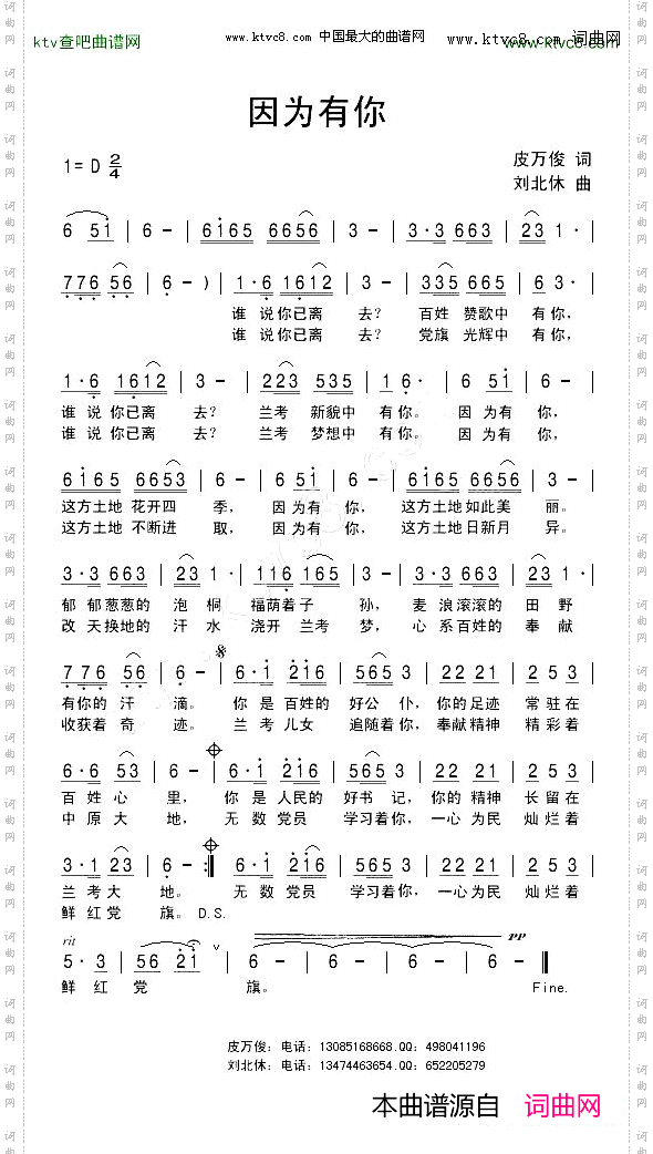 因为有你