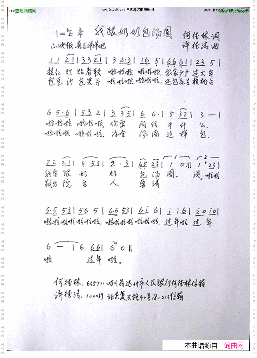 我跟奶奶包汤圆