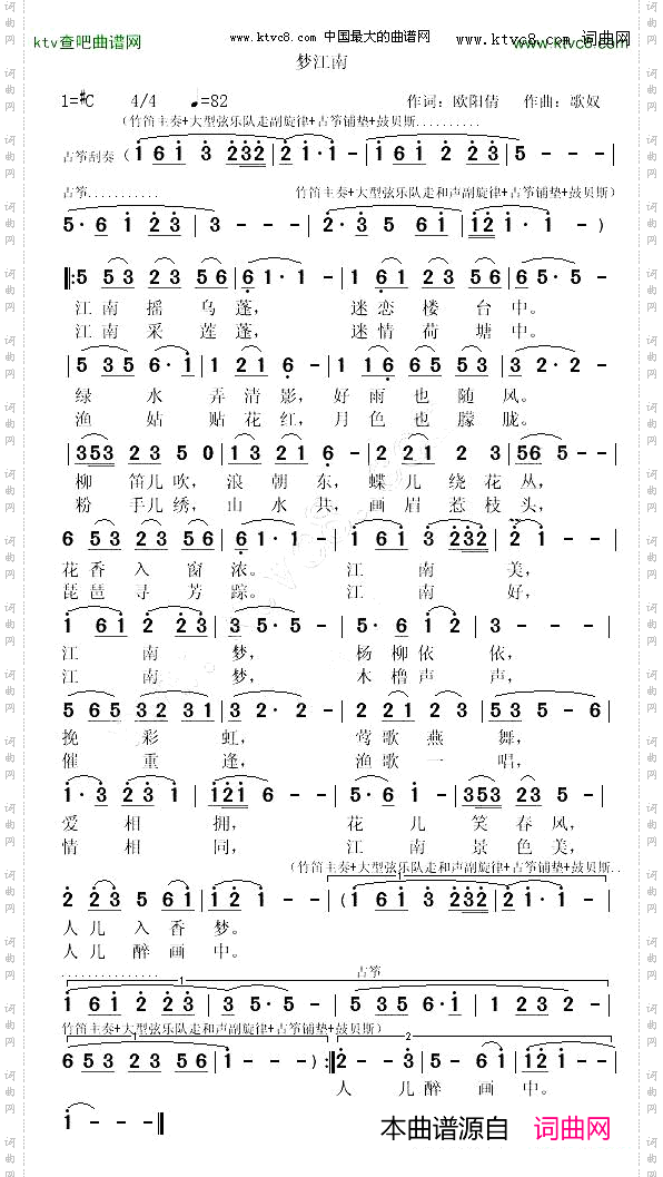 梦江南