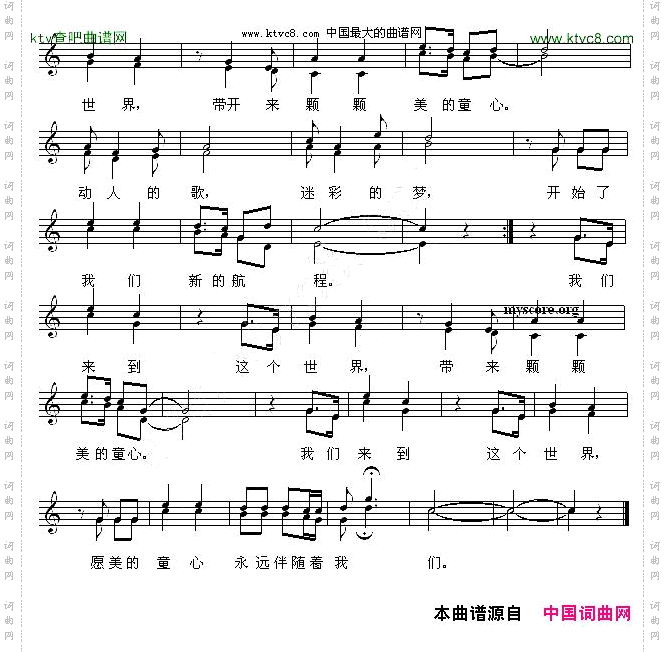 美的童心五线谱