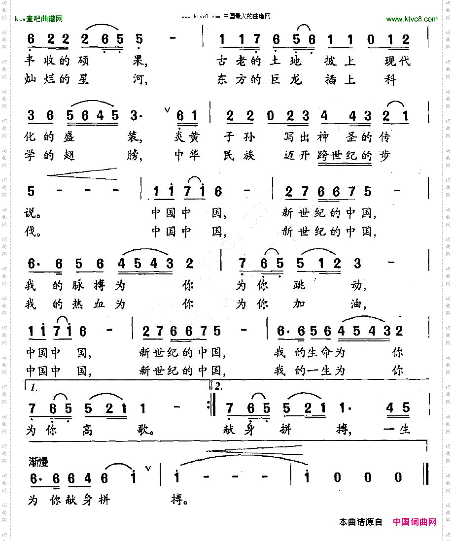 新世纪的中国林雨纯词张艺婕曲