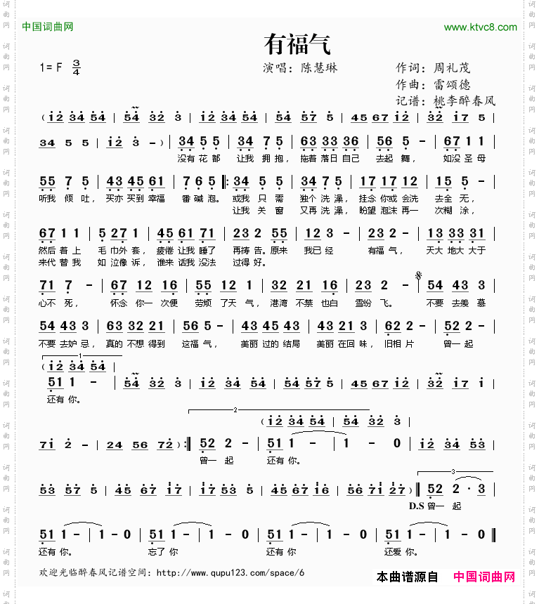 有福气