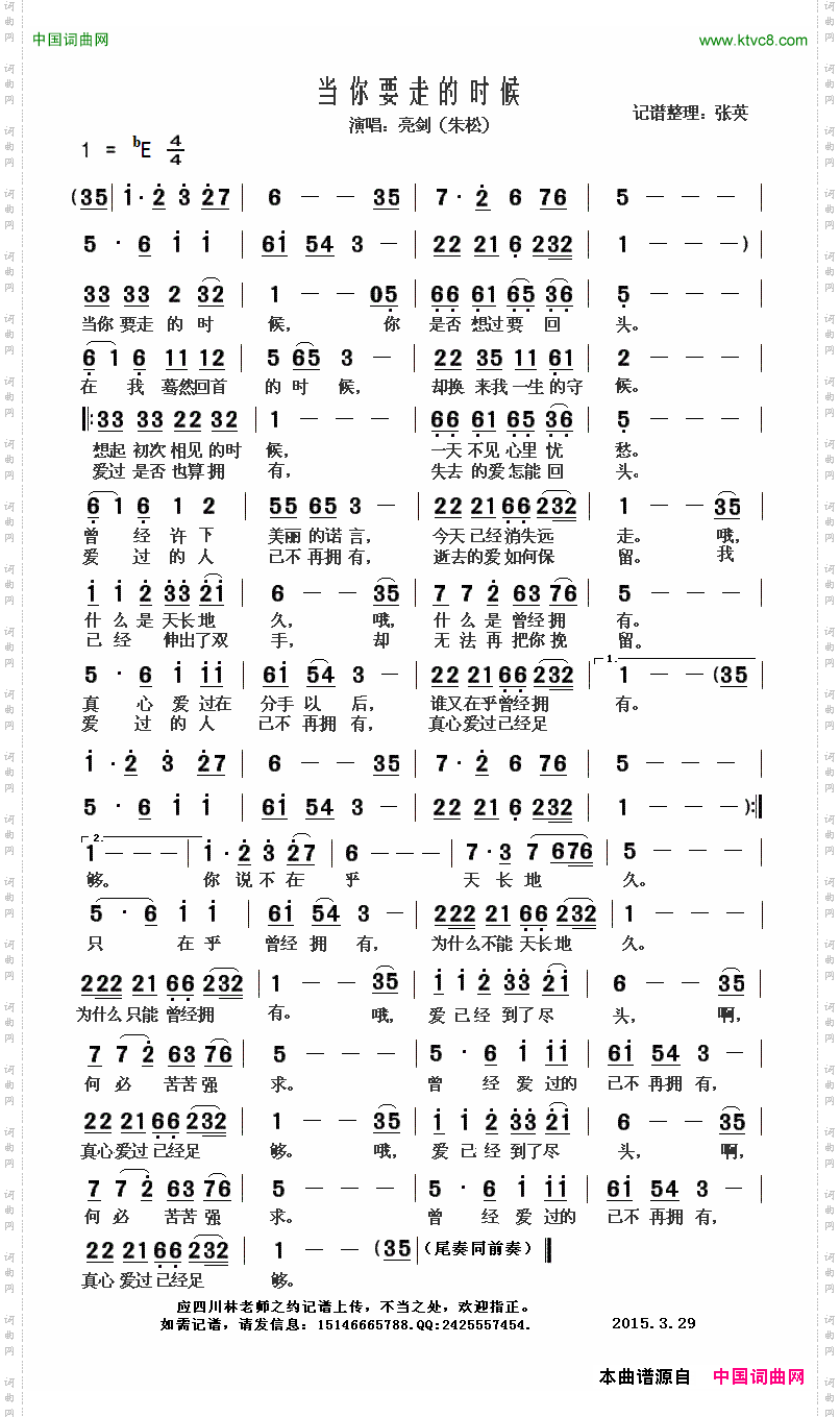当你要走的时候