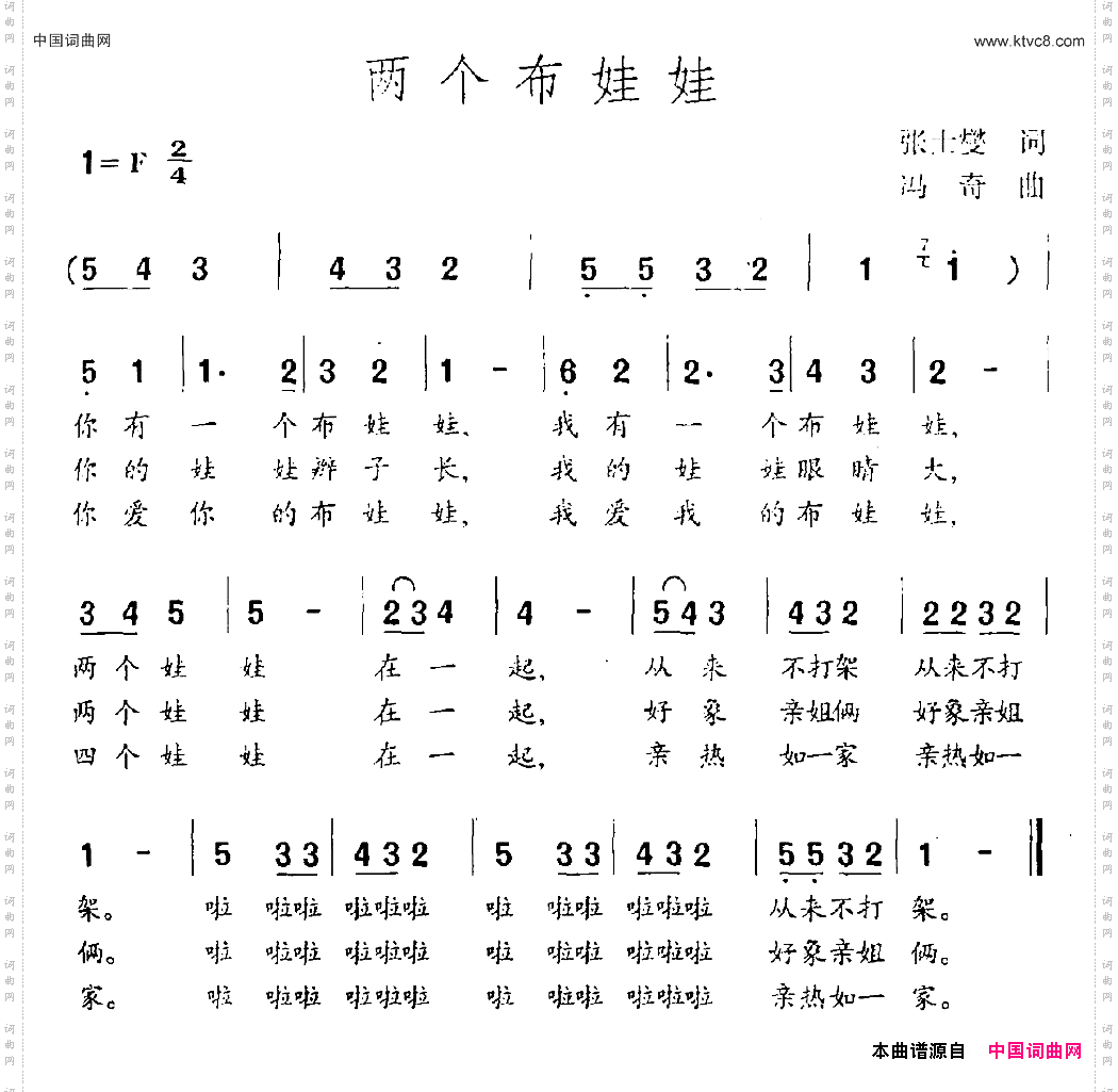 两个布娃娃