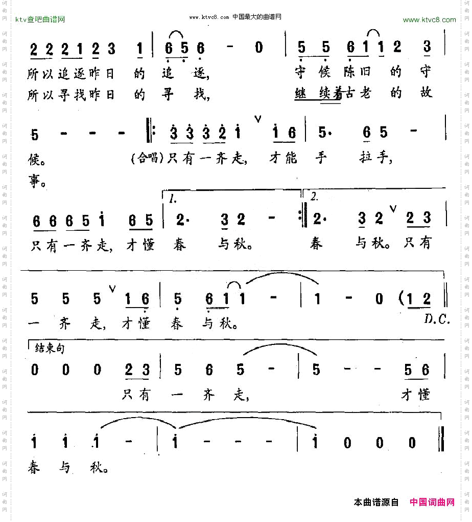 一齐走