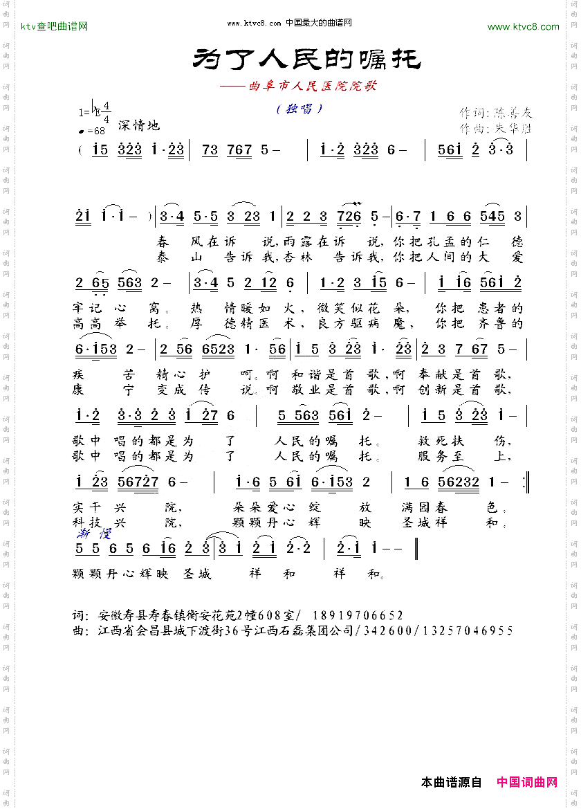 为了人民的嘱托