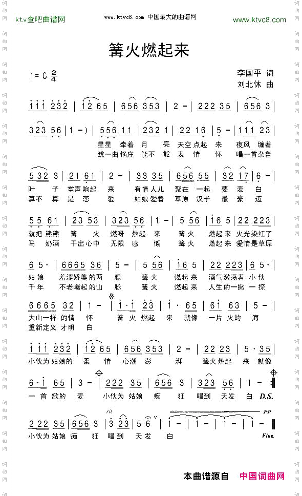 篝火燃起来
