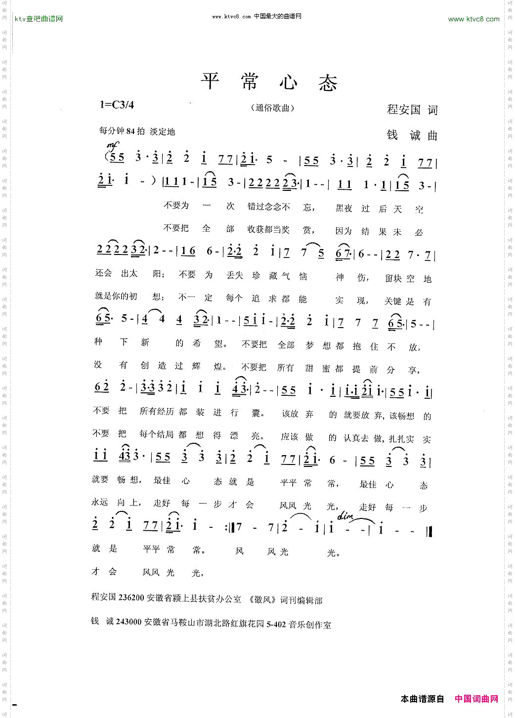 平常心态